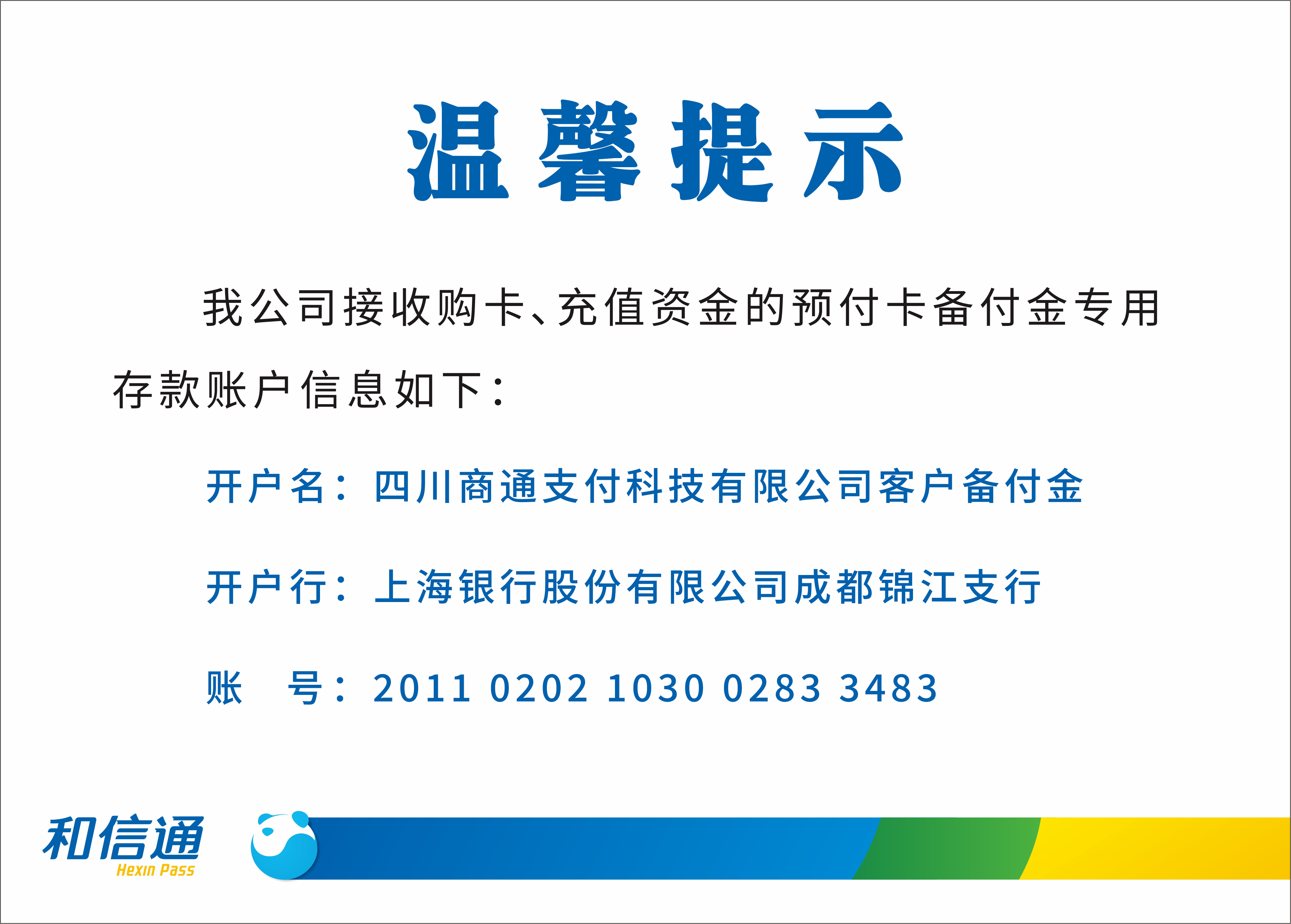 和信通意境圖 和信通意境圖